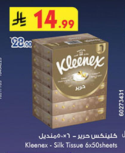 available at Bin Dawood in KSA, Saudi Arabia, Saudi - Medina