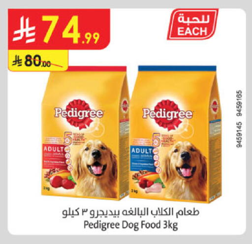 available at الدانوب in مملكة العربية السعودية, السعودية, سعودية - الخبر‎