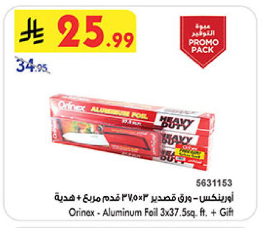 available at Bin Dawood in KSA, Saudi Arabia, Saudi - Medina