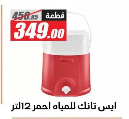 available at El Fergany Hyper Market   in Egypt - Cairo