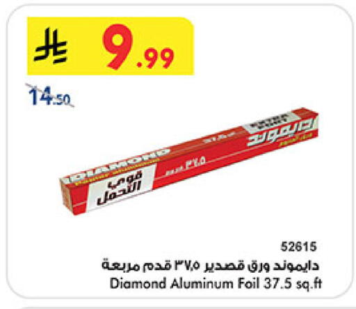 available at Bin Dawood in KSA, Saudi Arabia, Saudi - Medina