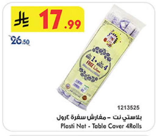 available at Bin Dawood in KSA, Saudi Arabia, Saudi - Medina