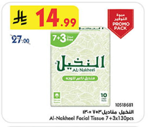 available at Bin Dawood in KSA, Saudi Arabia, Saudi - Medina