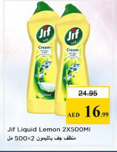 Lemon available at نستو هايبرماركت in الإمارات العربية المتحدة , الامارات - الشارقة / عجمان