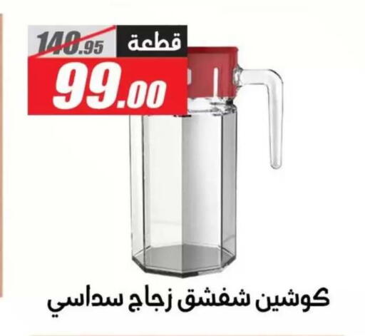available at El Fergany Hyper Market   in Egypt - Cairo