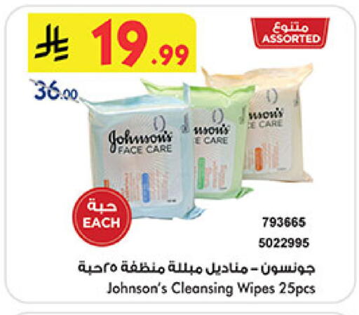 available at Bin Dawood in KSA, Saudi Arabia, Saudi - Medina