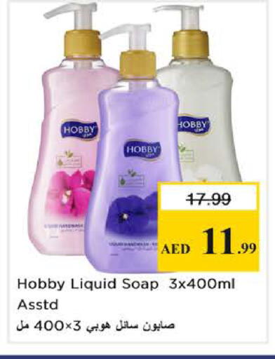 available at نستو هايبرماركت in الإمارات العربية المتحدة , الامارات - الشارقة / عجمان