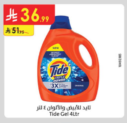 available at الدانوب in مملكة العربية السعودية, السعودية, سعودية - تبوك