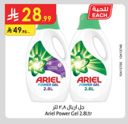 available at Danube in KSA, Saudi Arabia, Saudi - Al Hasa