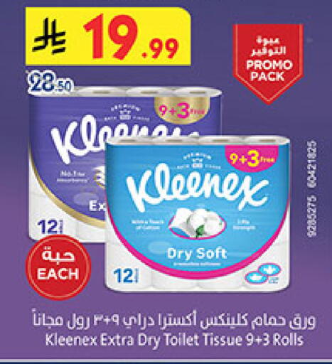 available at Bin Dawood in KSA, Saudi Arabia, Saudi - Medina