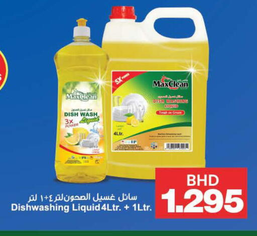 available at أسواق الساتر in البحرين