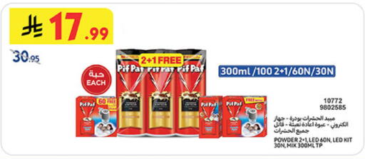 available at Bin Dawood in KSA, Saudi Arabia, Saudi - Medina