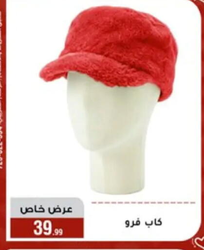 available at المرشدي in Egypt - القاهرة