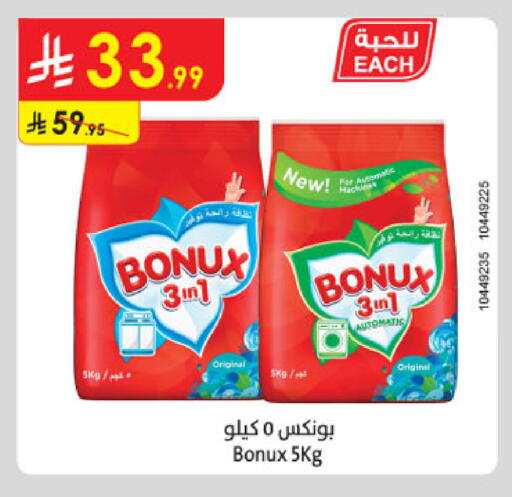 available at Danube in KSA, Saudi Arabia, Saudi - Tabuk