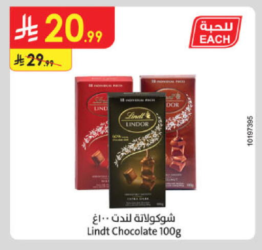 available at الدانوب in مملكة العربية السعودية, السعودية, سعودية - المدينة المنورة