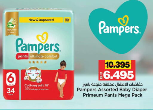 available at Al Sater Market in Bahrain