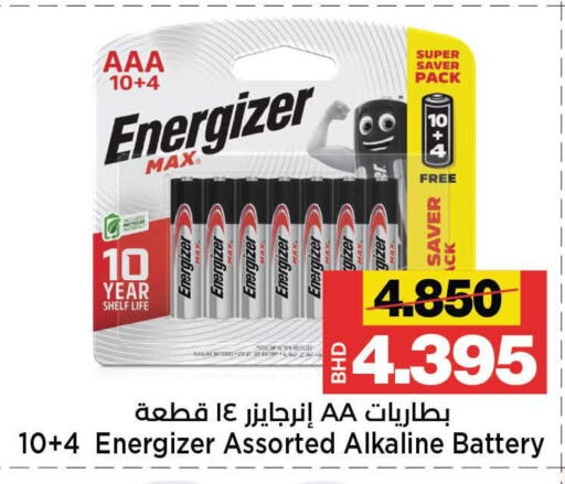 available at Al Sater Market in Bahrain