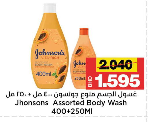 available at أسواق الساتر in البحرين