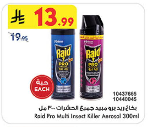 available at Bin Dawood in KSA, Saudi Arabia, Saudi - Medina