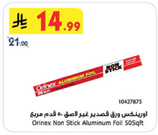 available at Bin Dawood in KSA, Saudi Arabia, Saudi - Medina