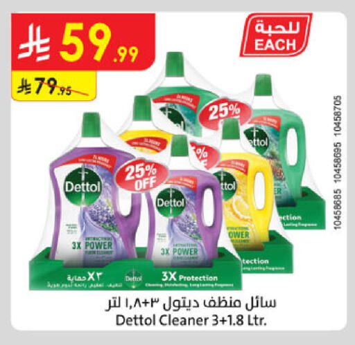 available at Danube in KSA, Saudi Arabia, Saudi - Ta'if