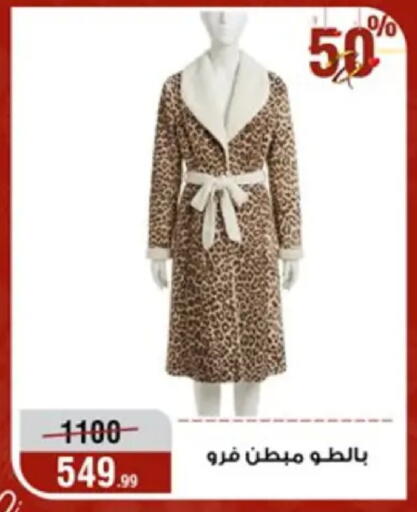 available at المرشدي in Egypt - القاهرة