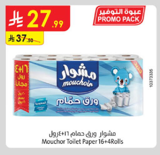 available at الدانوب in مملكة العربية السعودية, السعودية, سعودية - المدينة المنورة