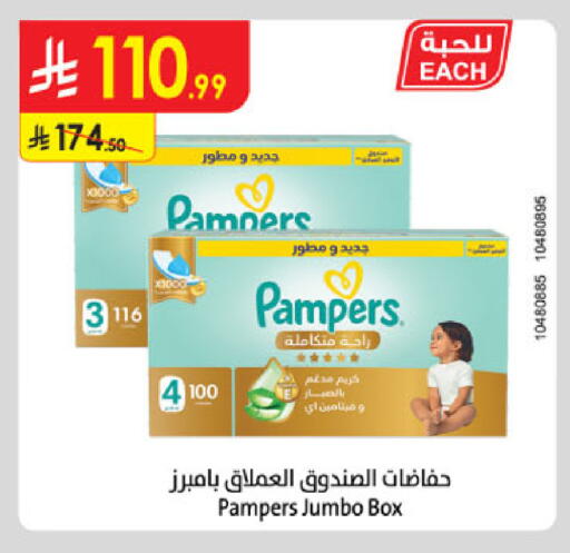 available at الدانوب in مملكة العربية السعودية, السعودية, سعودية - الخبر‎