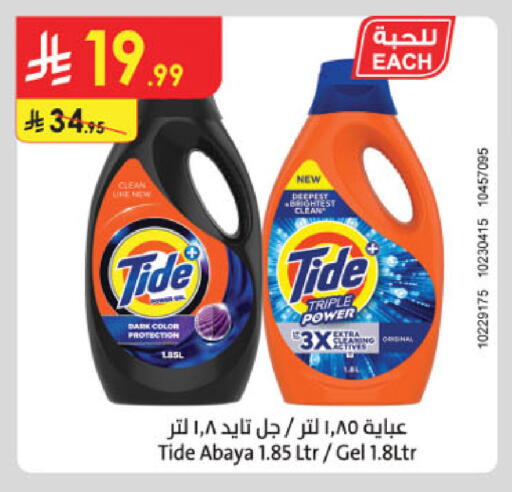 available at الدانوب in مملكة العربية السعودية, السعودية, سعودية - تبوك