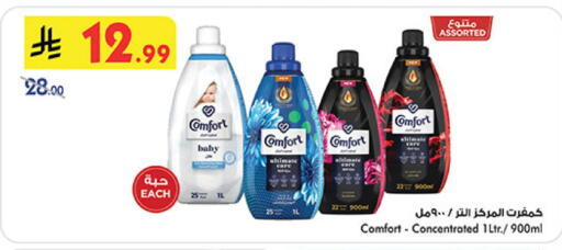 available at Bin Dawood in KSA, Saudi Arabia, Saudi - Medina