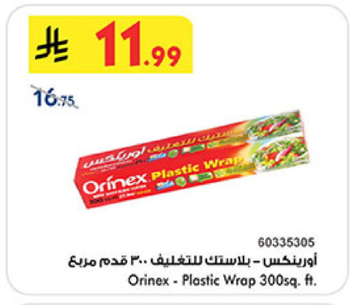 available at Bin Dawood in KSA, Saudi Arabia, Saudi - Medina