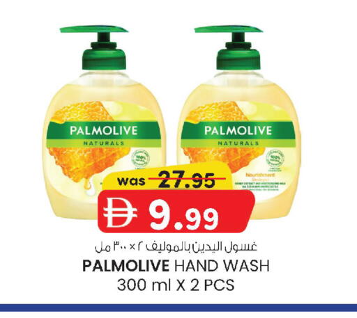 available at Safa Express Supermarket in UAE - Al Ain