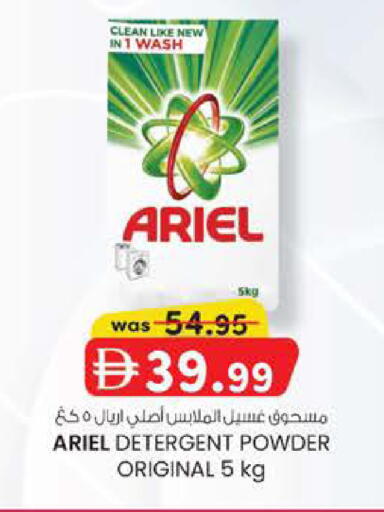 available at K M Trading  in UAE - Sharjah / Ajman