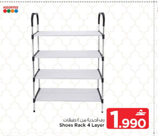 available at MARK & SAVE in Oman - Sohar
