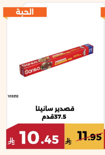 available at Forat Garden in KSA, Saudi Arabia, Saudi - Mecca