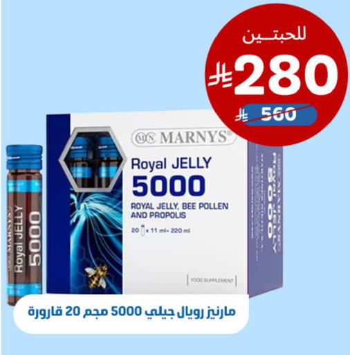 available at صيدلية المتحدة in مملكة العربية السعودية, السعودية, سعودية - تبوك