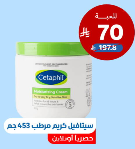 available at صيدلية المتحدة in مملكة العربية السعودية, السعودية, سعودية - تبوك