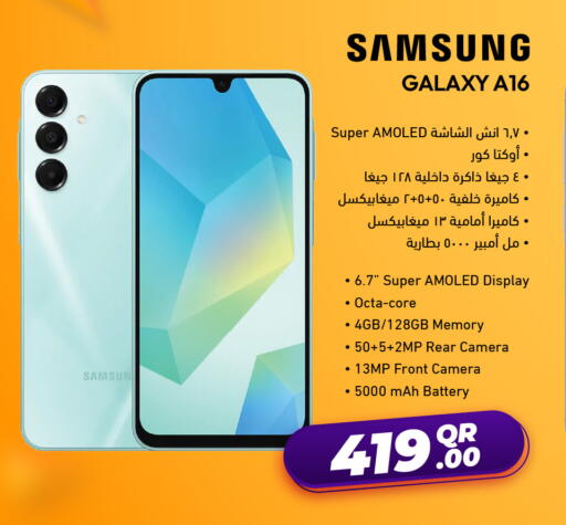 available at Jumbo Electronics in Qatar - Al Rayyan