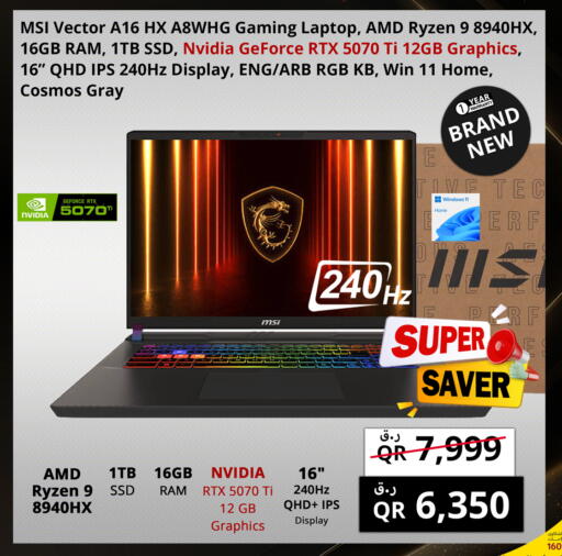 available at Prestige Computers in Qatar - Al-Shahaniya
