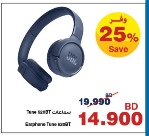 available at هايبرماكس in البحرين