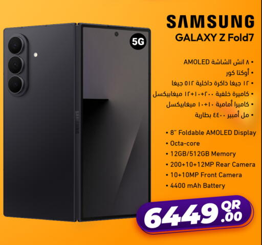 available at Jumbo Electronics in Qatar - Al Khor