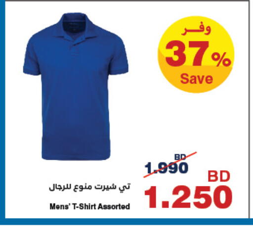 available at HyperMax in Bahrain