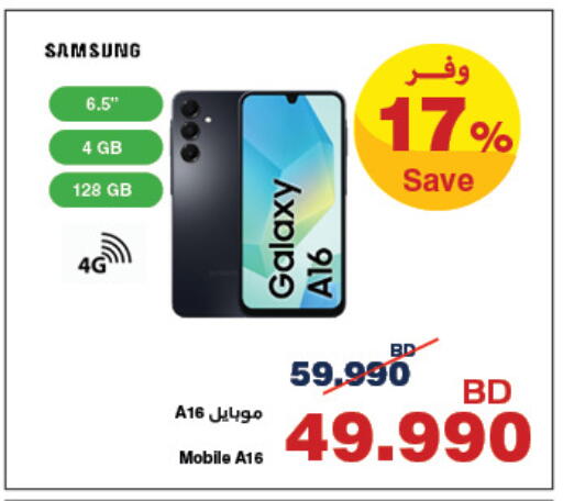 available at هايبرماكس in البحرين