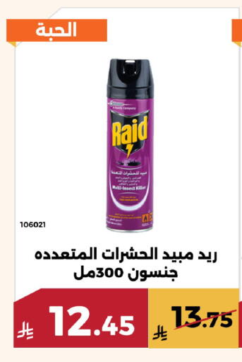available at Forat Garden in KSA, Saudi Arabia, Saudi - Mecca