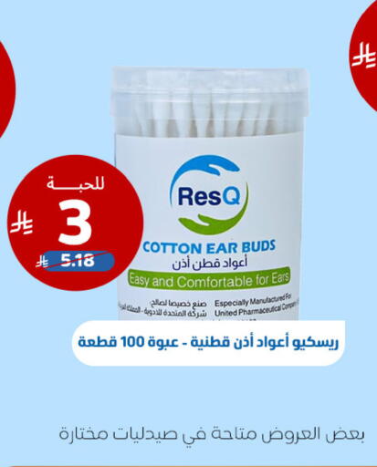 available at صيدلية المتحدة in مملكة العربية السعودية, السعودية, سعودية - تبوك