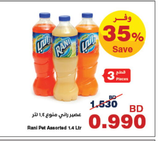 available at HyperMax in Bahrain