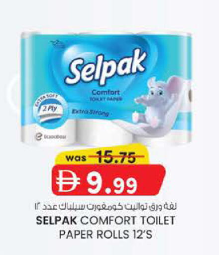 available at K M Trading  in UAE - Sharjah / Ajman