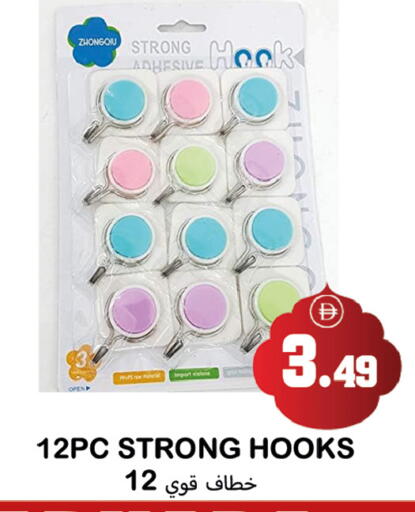 available at سوق المبارك هايبرماركت in الإمارات العربية المتحدة , الامارات - الشارقة / عجمان