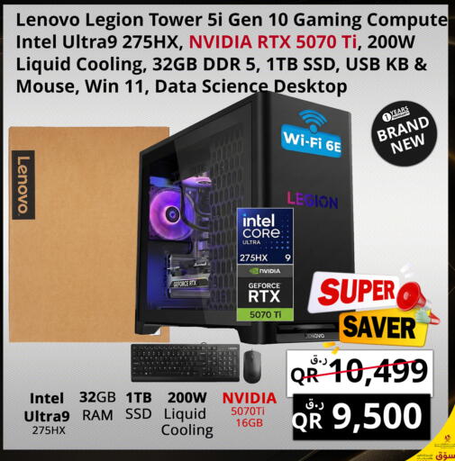 available at Prestige Computers in Qatar - Al-Shahaniya