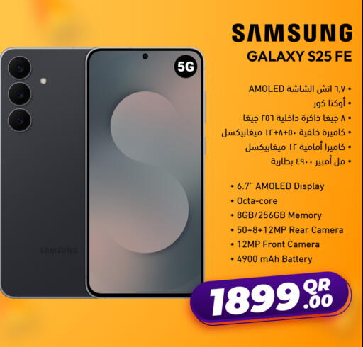 available at Jumbo Electronics in Qatar - Umm Salal